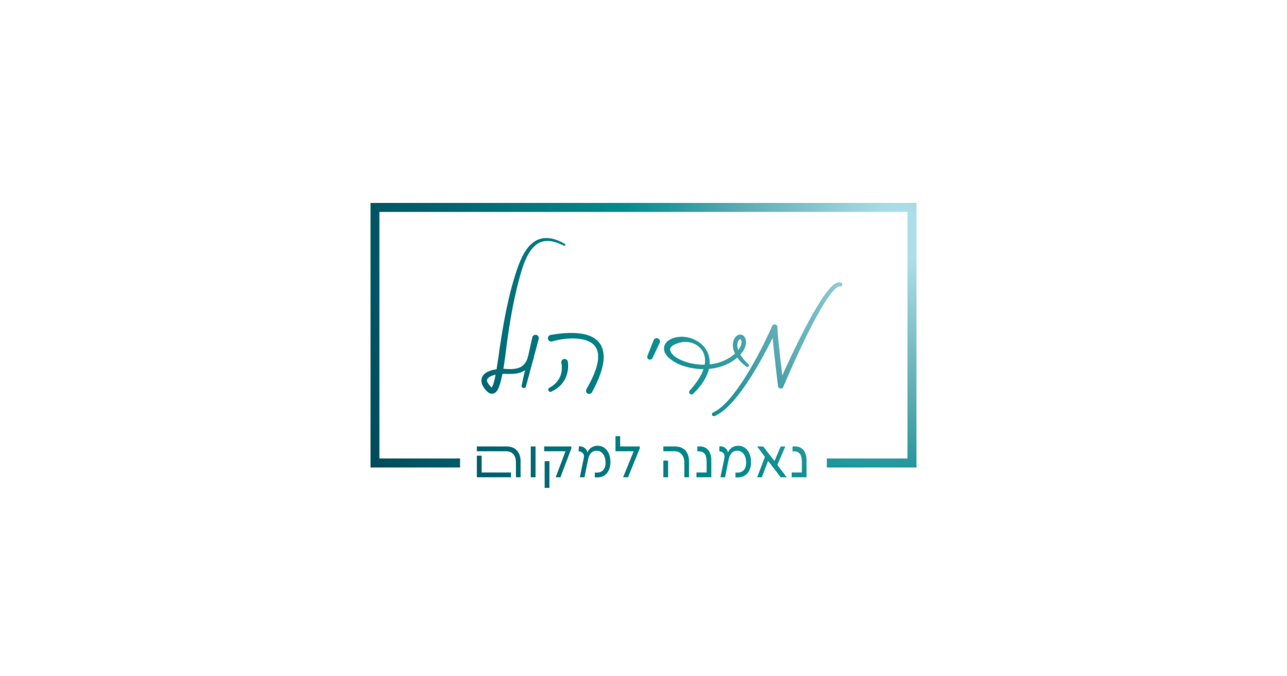 לוגו ברקע שקוף