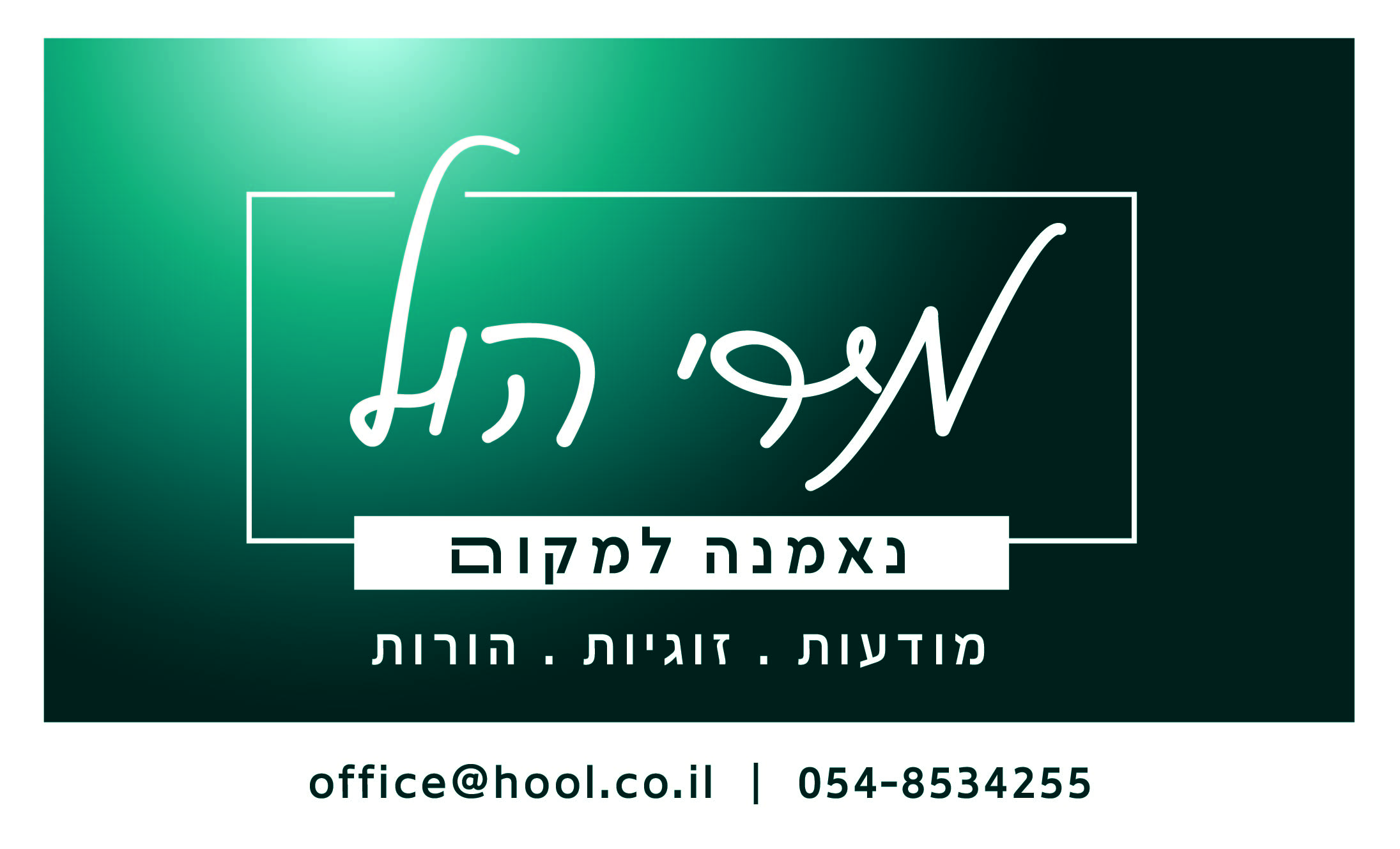 לוגו מעודכן-01 (1)