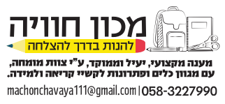 לוגו רידובר עם ילקוט (1)