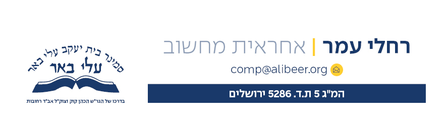 עלי באר