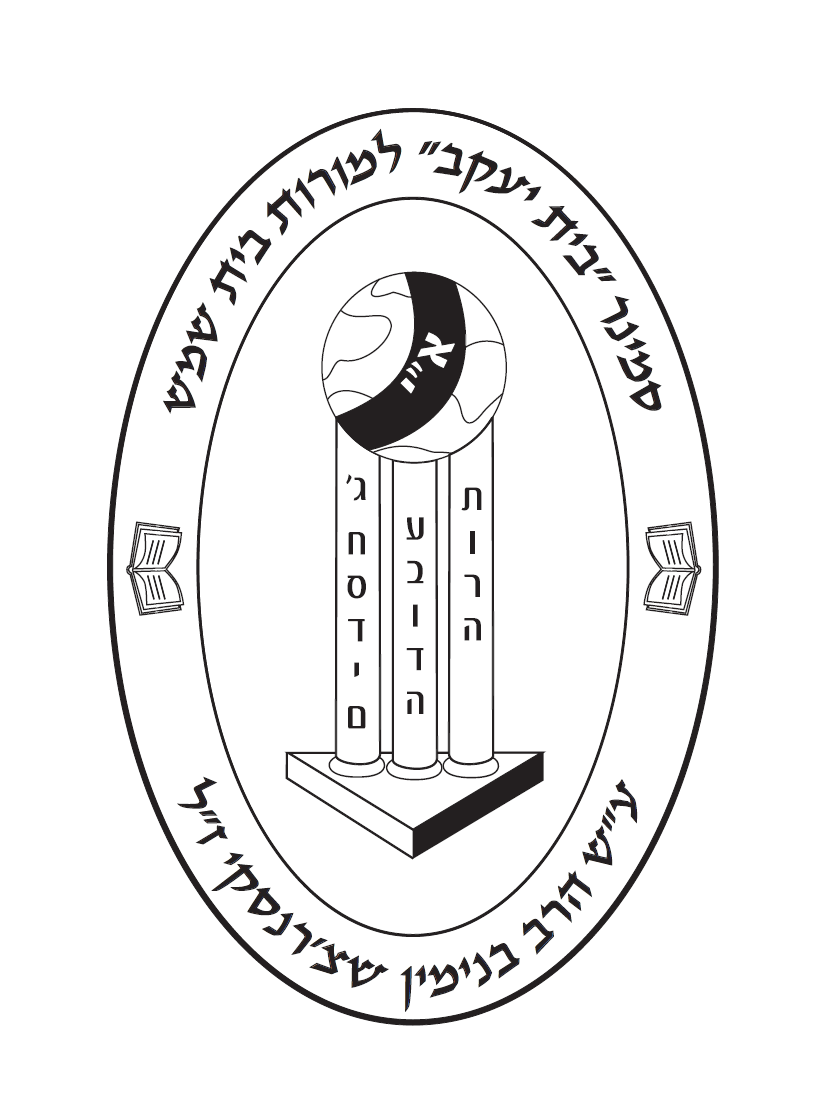 שרנסקי