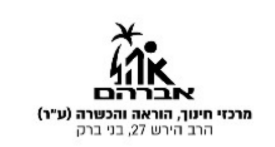 אהל אברהם